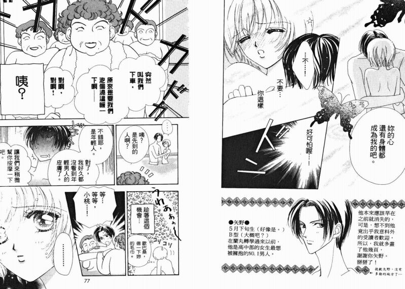 如花似玉韩漫全集-VOL2无删减无遮挡章节图片 