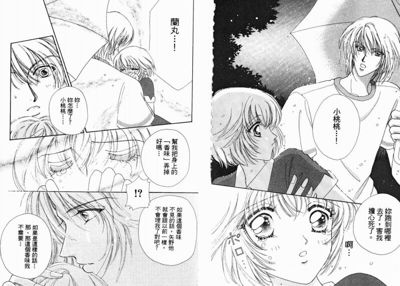 如花似玉韩漫全集-VOL2无删减无遮挡章节图片 