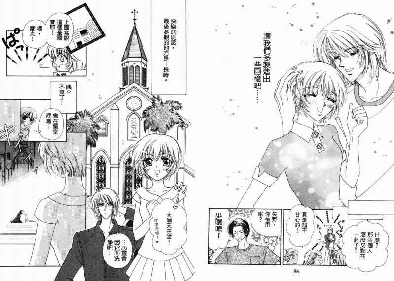 如花似玉韩漫全集-VOL2无删减无遮挡章节图片 