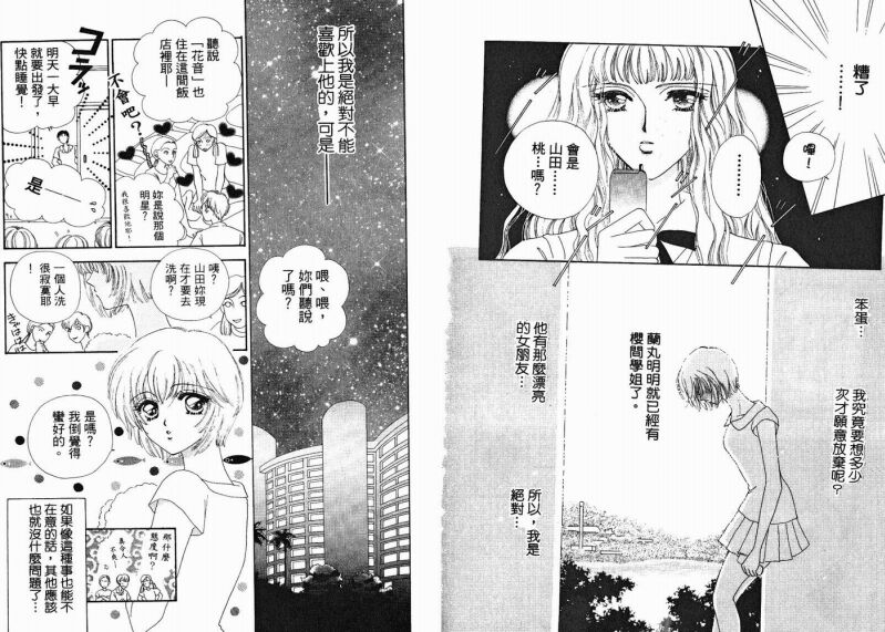 如花似玉韩漫全集-VOL2无删减无遮挡章节图片 