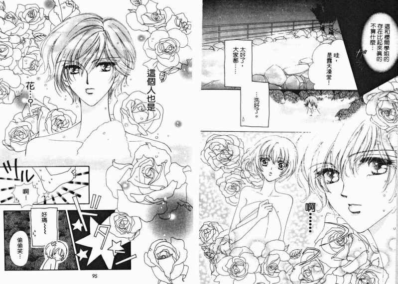 如花似玉韩漫全集-VOL2无删减无遮挡章节图片 