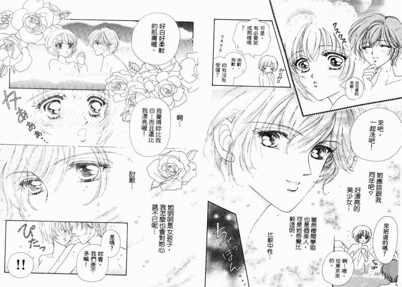 如花似玉韩漫全集-VOL2无删减无遮挡章节图片 