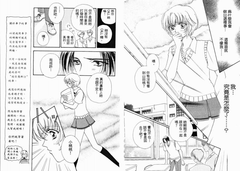 如花似玉韩漫全集-VOL2无删减无遮挡章节图片 
