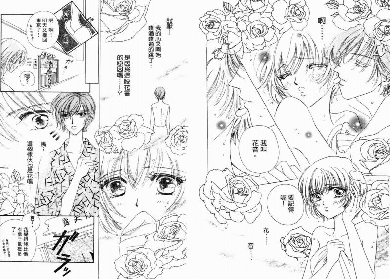 如花似玉韩漫全集-VOL2无删减无遮挡章节图片 