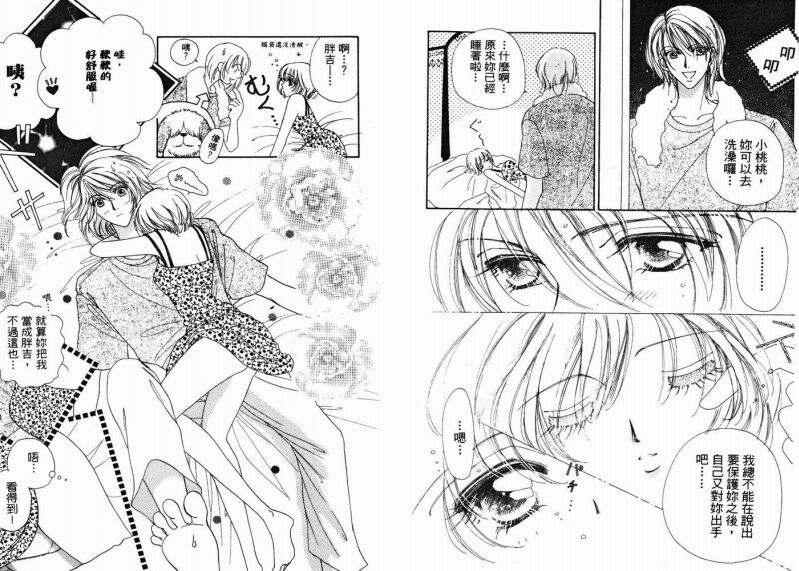 如花似玉韩漫全集-VOL2无删减无遮挡章节图片 