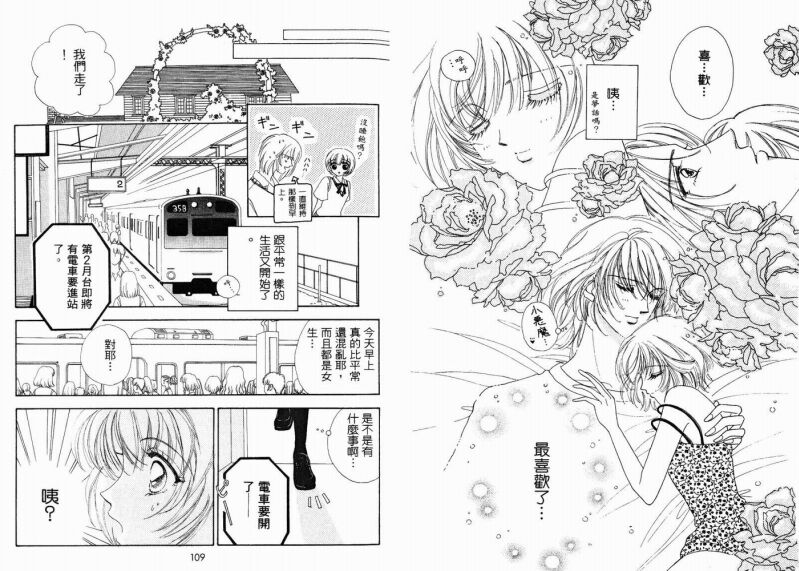 如花似玉韩漫全集-VOL2无删减无遮挡章节图片 