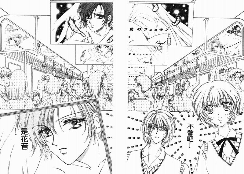 如花似玉韩漫全集-VOL2无删减无遮挡章节图片 