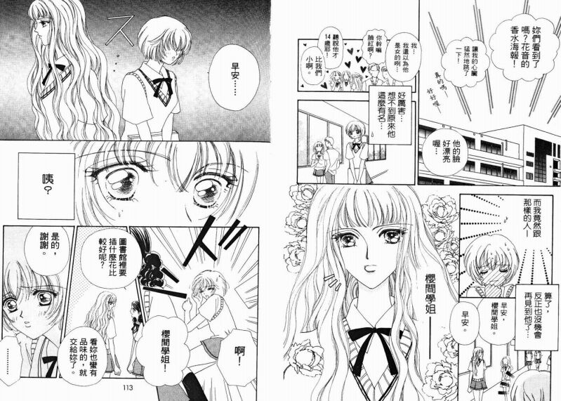 如花似玉韩漫全集-VOL2无删减无遮挡章节图片 