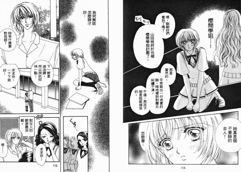 如花似玉韩漫全集-VOL2无删减无遮挡章节图片 