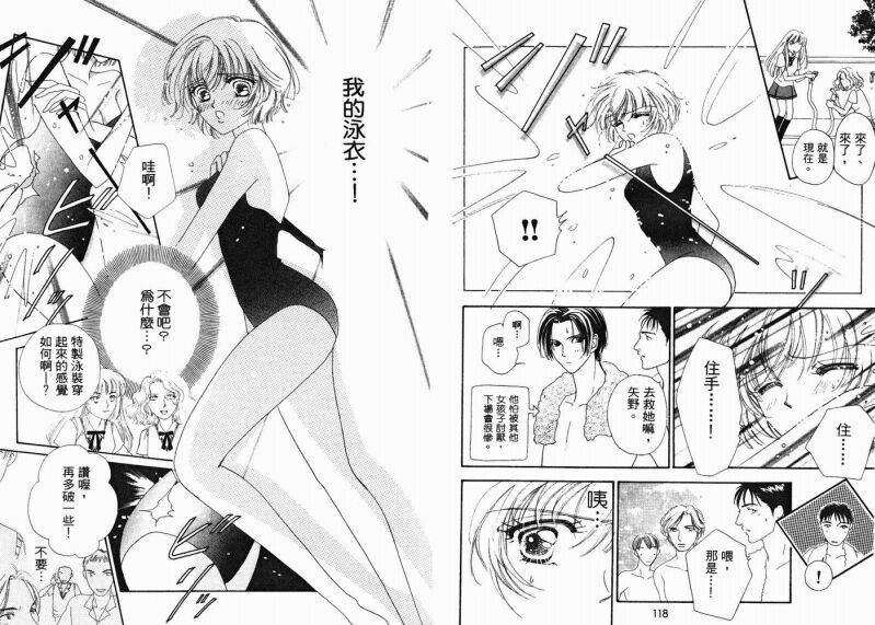 如花似玉韩漫全集-VOL2无删减无遮挡章节图片 