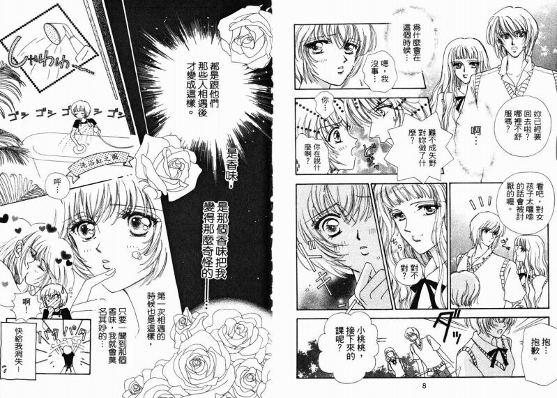 如花似玉韩漫全集-VOL2无删减无遮挡章节图片 