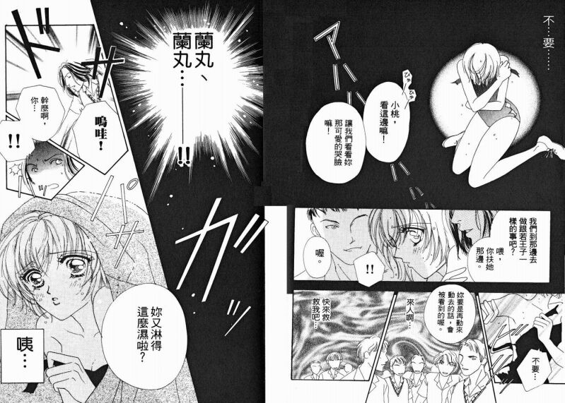 如花似玉韩漫全集-VOL2无删减无遮挡章节图片 