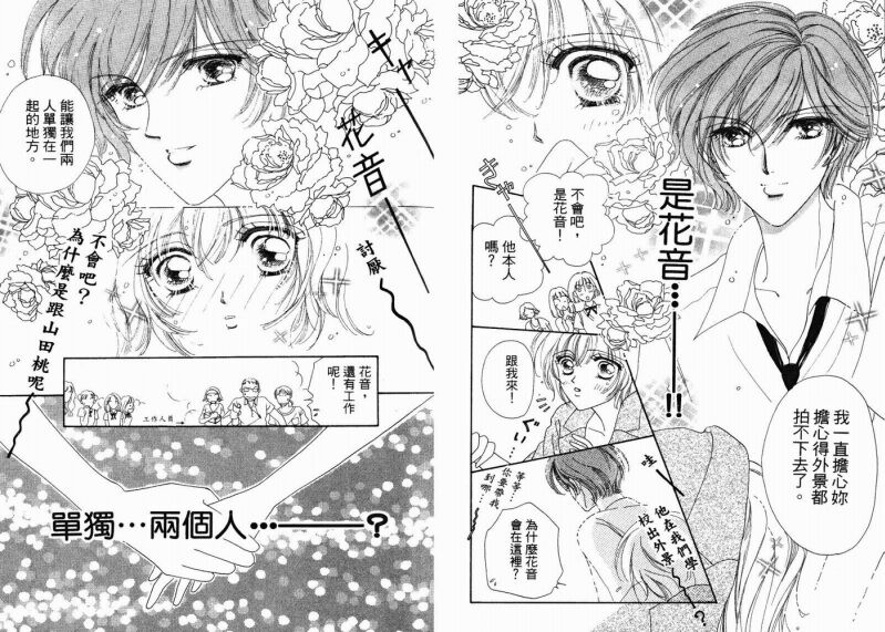 如花似玉韩漫全集-VOL2无删减无遮挡章节图片 