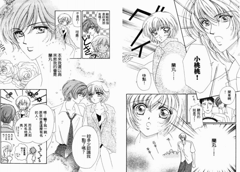 如花似玉韩漫全集-VOL2无删减无遮挡章节图片 