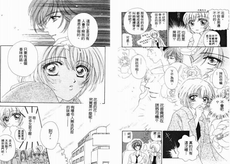 如花似玉韩漫全集-VOL2无删减无遮挡章节图片 