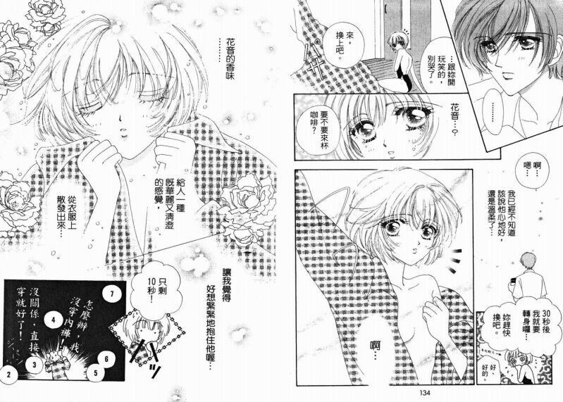 如花似玉韩漫全集-VOL2无删减无遮挡章节图片 