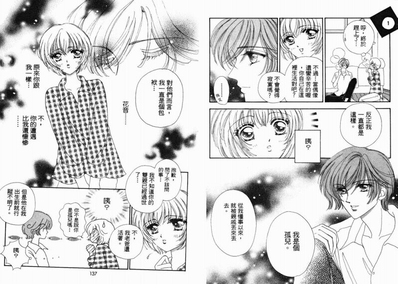 如花似玉韩漫全集-VOL2无删减无遮挡章节图片 