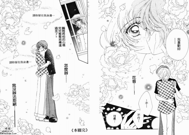 如花似玉韩漫全集-VOL2无删减无遮挡章节图片 