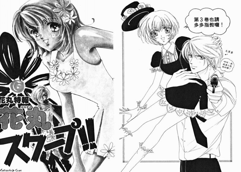 如花似玉韩漫全集-VOL2无删减无遮挡章节图片 