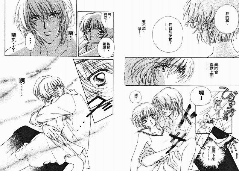 如花似玉韩漫全集-VOL2无删减无遮挡章节图片 