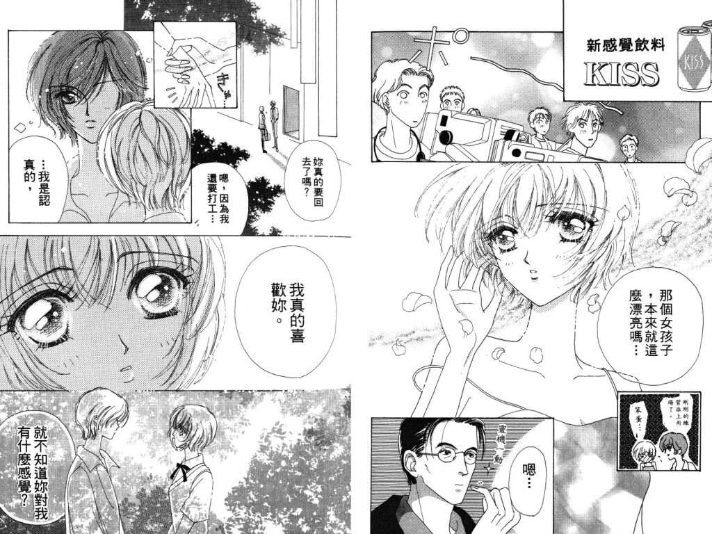 如花似玉韩漫全集-VOL3无删减无遮挡章节图片 