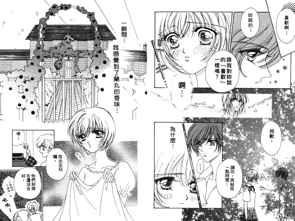 如花似玉韩漫全集-VOL3无删减无遮挡章节图片 