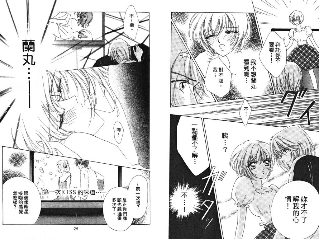 如花似玉韩漫全集-VOL3无删减无遮挡章节图片 