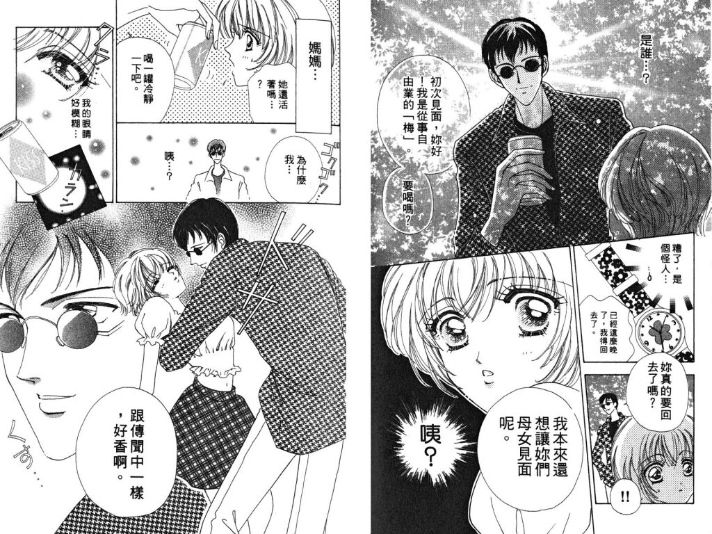 如花似玉韩漫全集-VOL3无删减无遮挡章节图片 