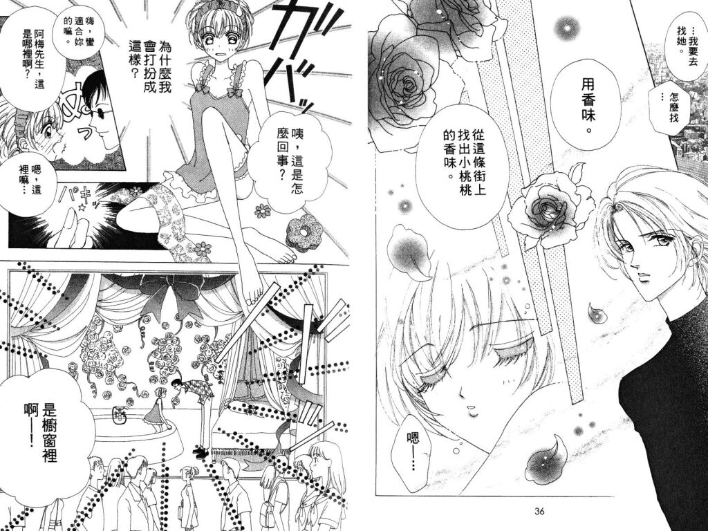 如花似玉韩漫全集-VOL3无删减无遮挡章节图片 