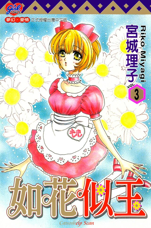 如花似玉韩漫全集-VOL3无删减无遮挡章节图片 