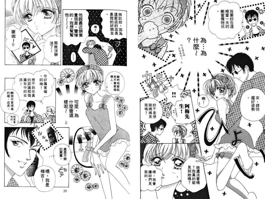 如花似玉韩漫全集-VOL3无删减无遮挡章节图片 