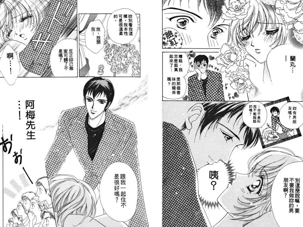 如花似玉韩漫全集-VOL3无删减无遮挡章节图片 