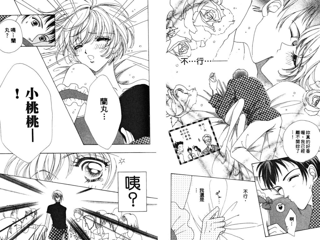 如花似玉韩漫全集-VOL3无删减无遮挡章节图片 