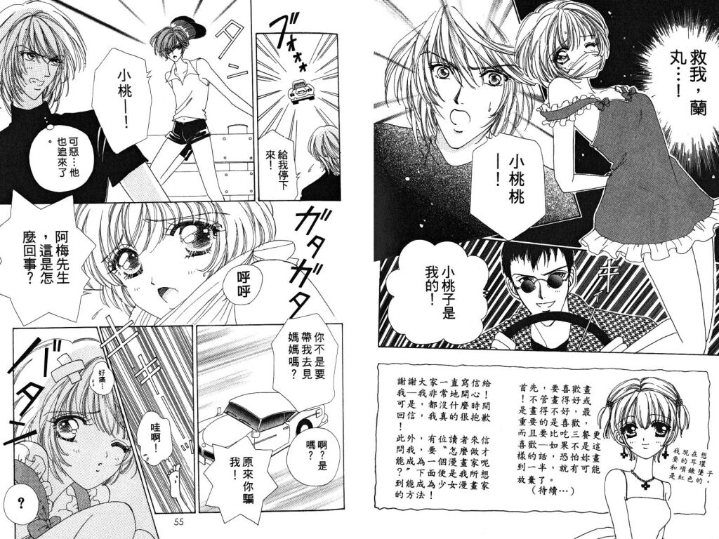 如花似玉韩漫全集-VOL3无删减无遮挡章节图片 