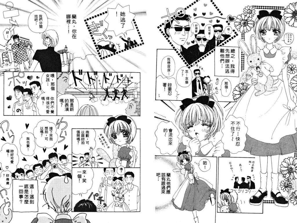 如花似玉韩漫全集-VOL3无删减无遮挡章节图片 