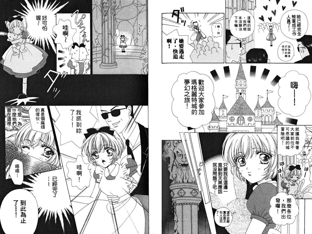 如花似玉韩漫全集-VOL3无删减无遮挡章节图片 