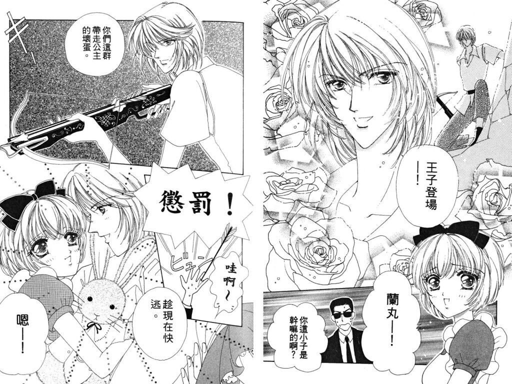 如花似玉韩漫全集-VOL3无删减无遮挡章节图片 