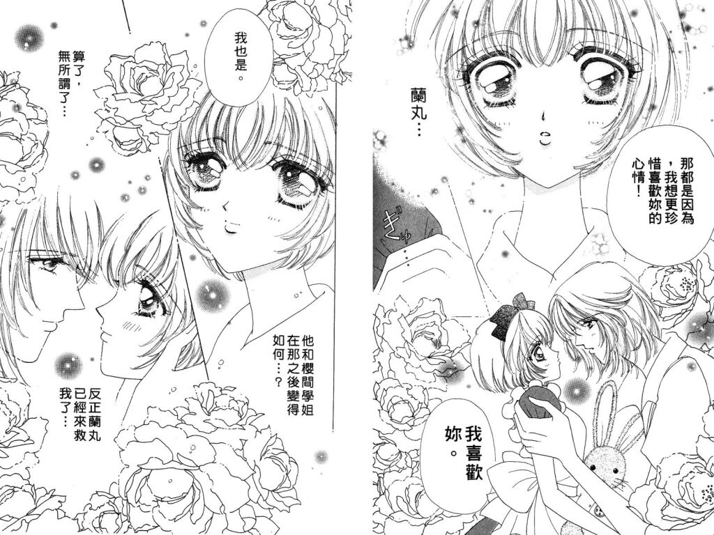 如花似玉韩漫全集-VOL3无删减无遮挡章节图片 