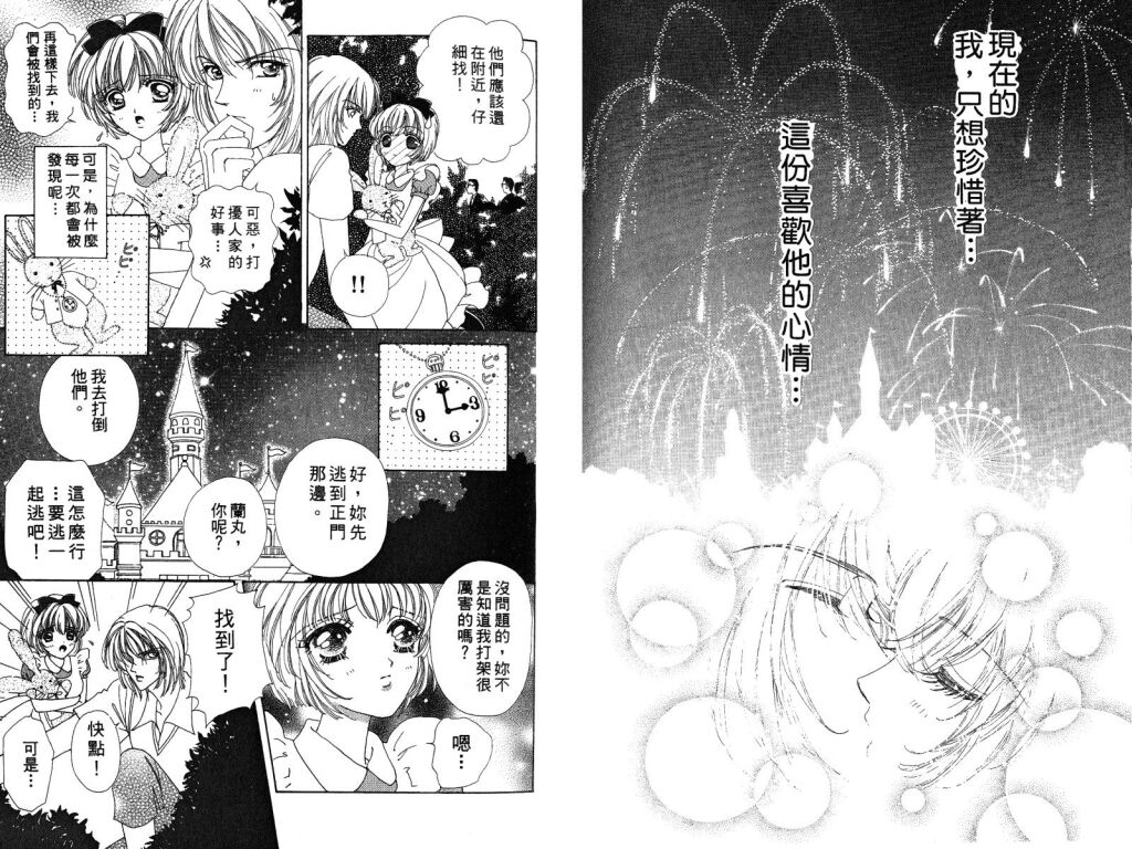 如花似玉韩漫全集-VOL3无删减无遮挡章节图片 