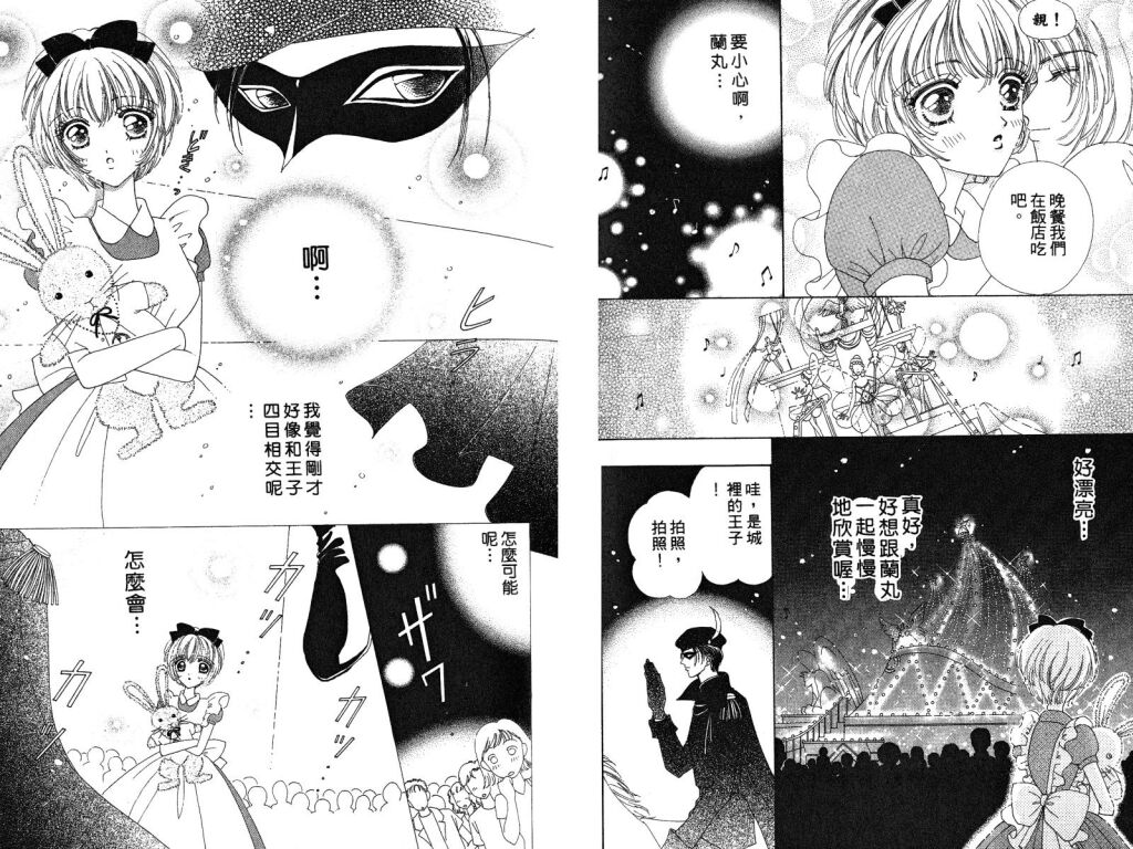 如花似玉韩漫全集-VOL3无删减无遮挡章节图片 