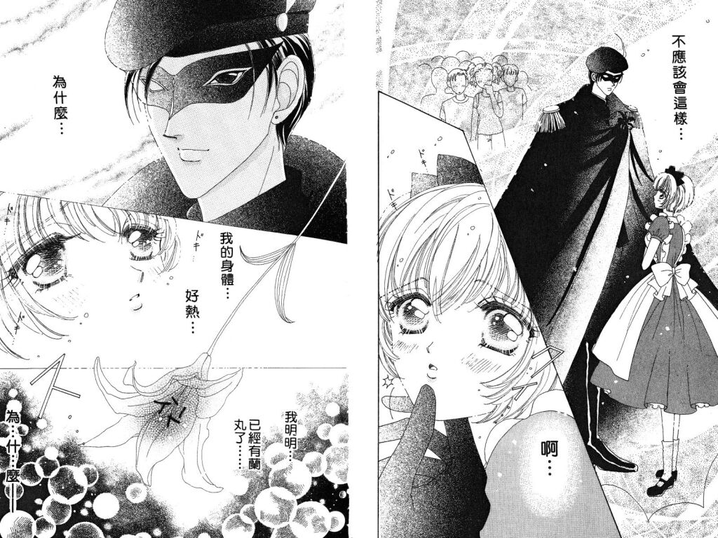 如花似玉韩漫全集-VOL3无删减无遮挡章节图片 