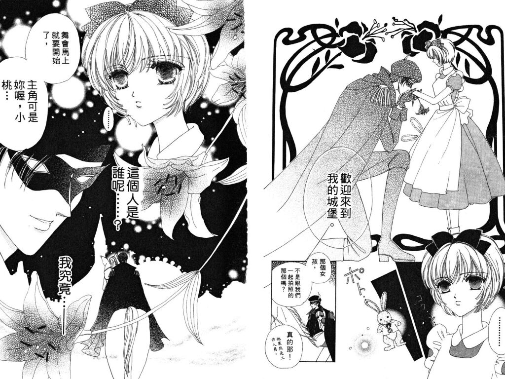 如花似玉韩漫全集-VOL3无删减无遮挡章节图片 