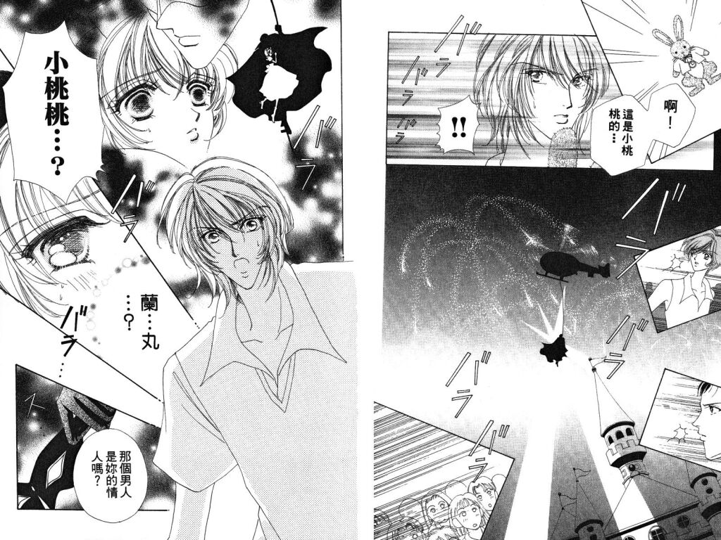 如花似玉韩漫全集-VOL3无删减无遮挡章节图片 