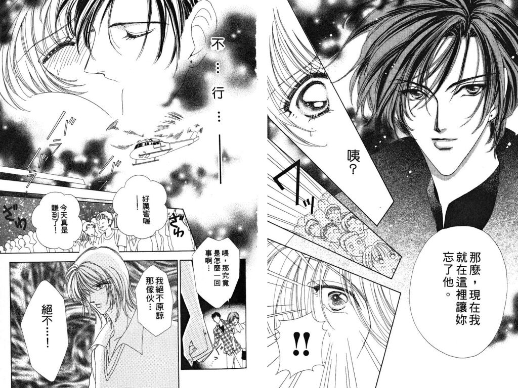 如花似玉韩漫全集-VOL3无删减无遮挡章节图片 