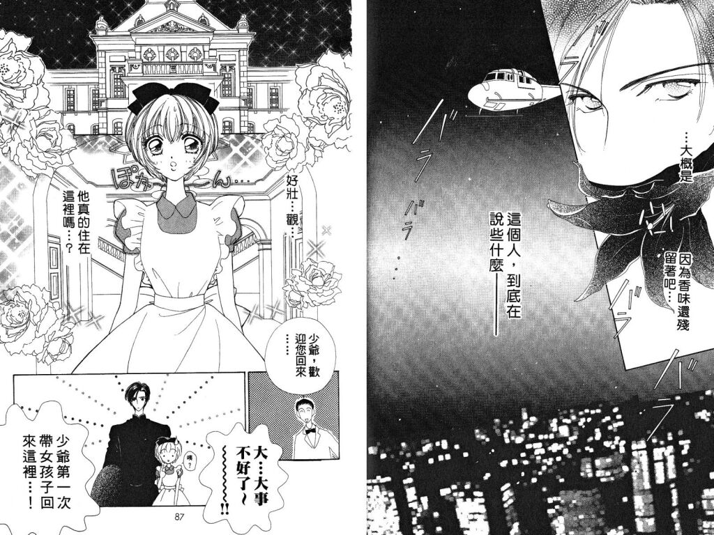 如花似玉韩漫全集-VOL3无删减无遮挡章节图片 