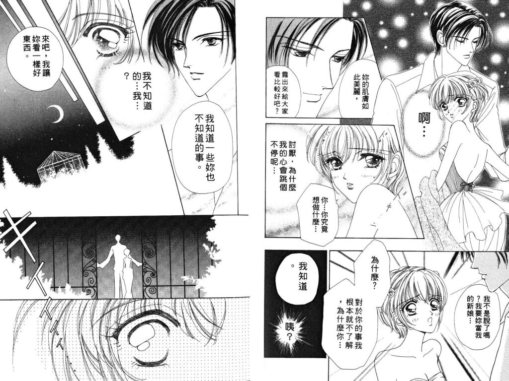 如花似玉韩漫全集-VOL3无删减无遮挡章节图片 