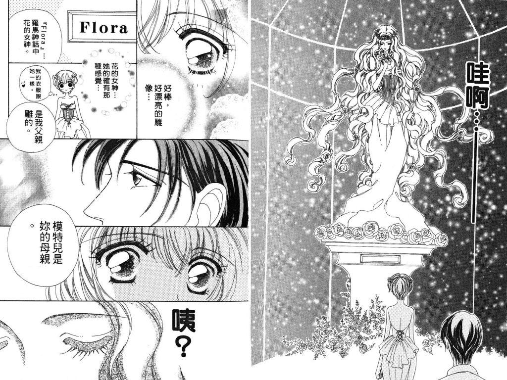 如花似玉韩漫全集-VOL3无删减无遮挡章节图片 