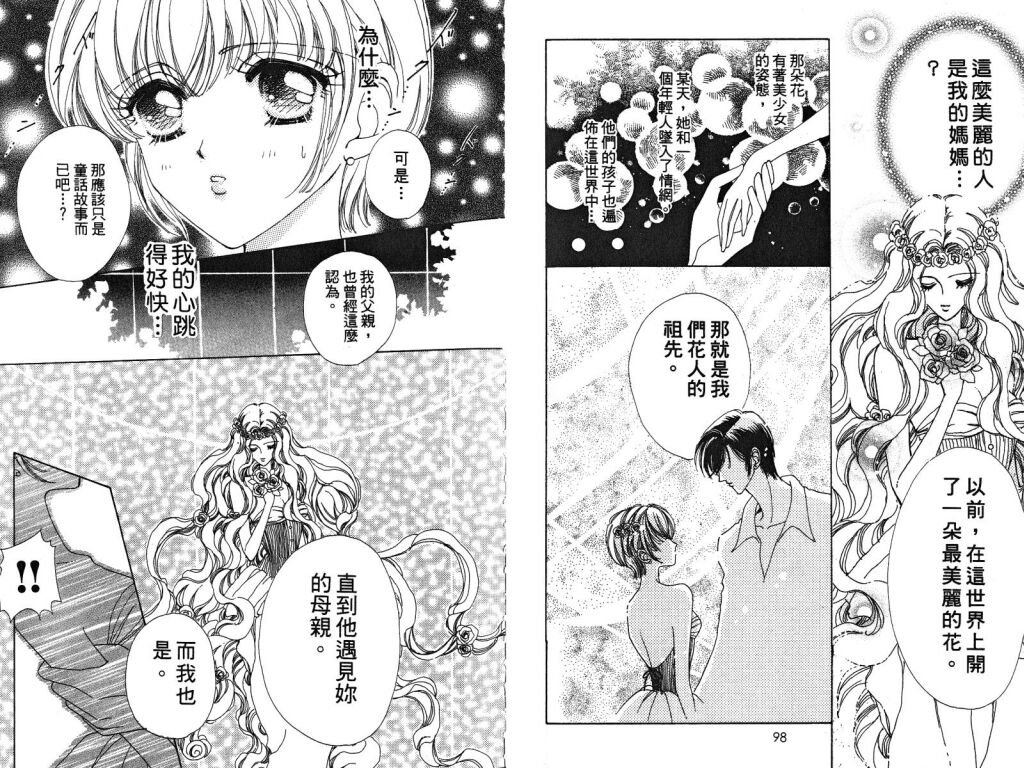 如花似玉韩漫全集-VOL3无删减无遮挡章节图片 