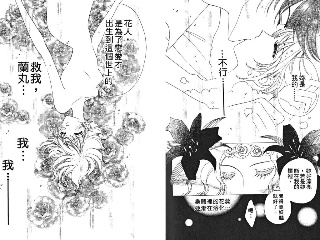 如花似玉韩漫全集-VOL3无删减无遮挡章节图片 