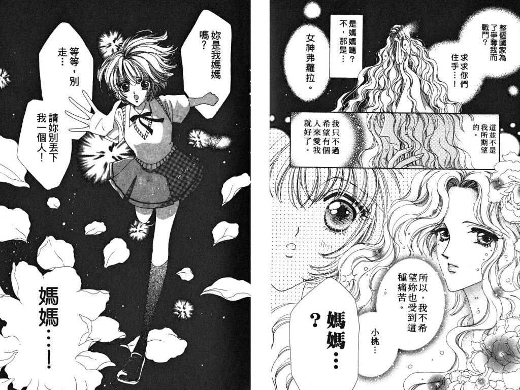 如花似玉韩漫全集-VOL3无删减无遮挡章节图片 